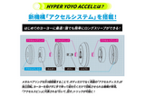 Bandai Hyper Yo-Yo Accel - Axel Wing - Scarlet Condor