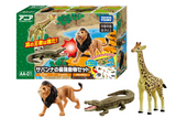 Takara Tomy Ania AA-01 Savannah Strongest Animal Set Animal Dinosaur Toy Ages 3+