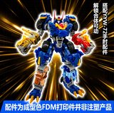 115MOWAN YYW-76 Upgrade Kit For Transformers Rexblade