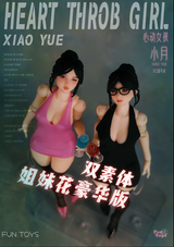 Miaowan Workshop 1/12 Heartbeat Girl Xiaoyue Deluxe Version