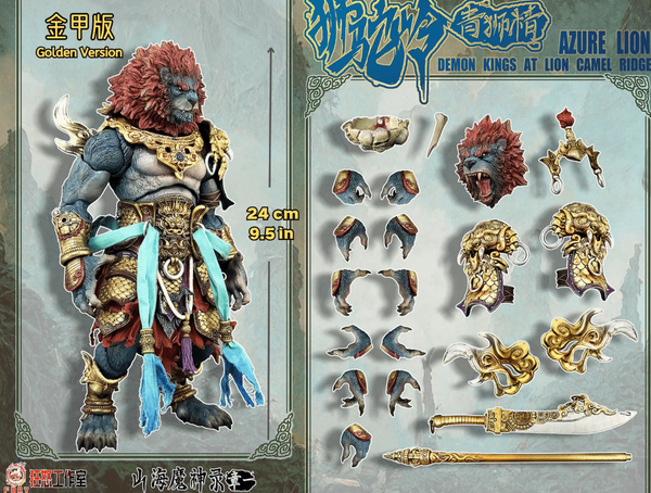 Fury Toys Demon Kings at Lion Camel Ridge Azure Lion Golden Version