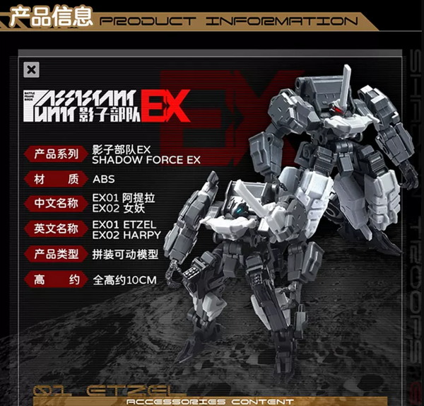 Big Firebird & Bird/Binary Shadow Force EX Set EX01 Etzel & EX02 Harpy Set of 2 Model Kit