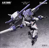 Big Firebird 1/60 ND-02 Medusa MK2 & Fuyi Model Kit