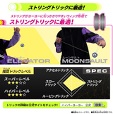 [BANDAI] HYPER YOYO ACCEL Hyper Yo-Yo Accel Axle Wing - Sparkle Pegasus -
