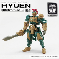 No.57 Armored Puppet Ryuan 1/24 Model Kit